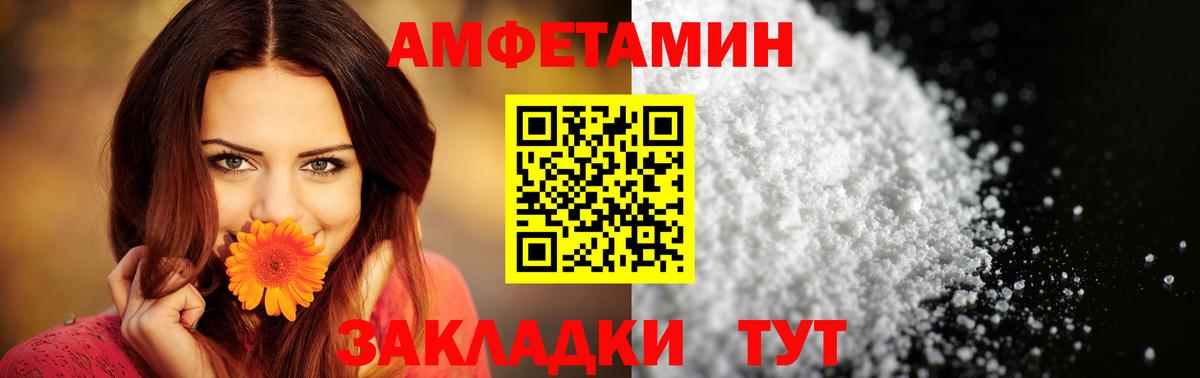 АМФЕТАМИН Розовый Самара