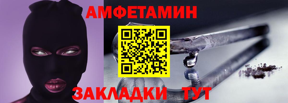 АМФЕТАМИН  АМФЕТАМИН Розовый  АМФЕТАМИН  Самара  Вход с VPN 