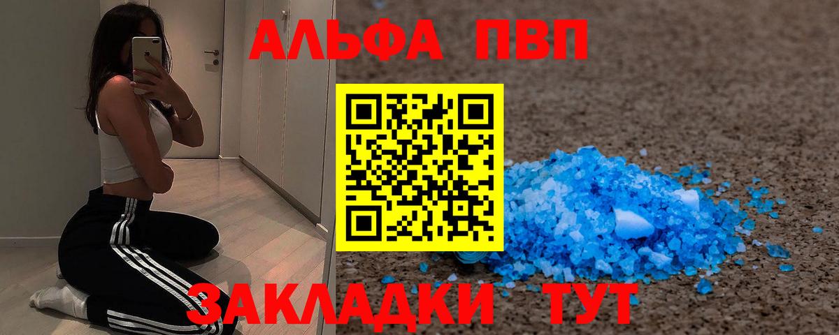 APVP СК  Вход с VPN  Alfa_PVP крисы CK  Самара  где можно купить наркотик  Альфа ПВП мука 