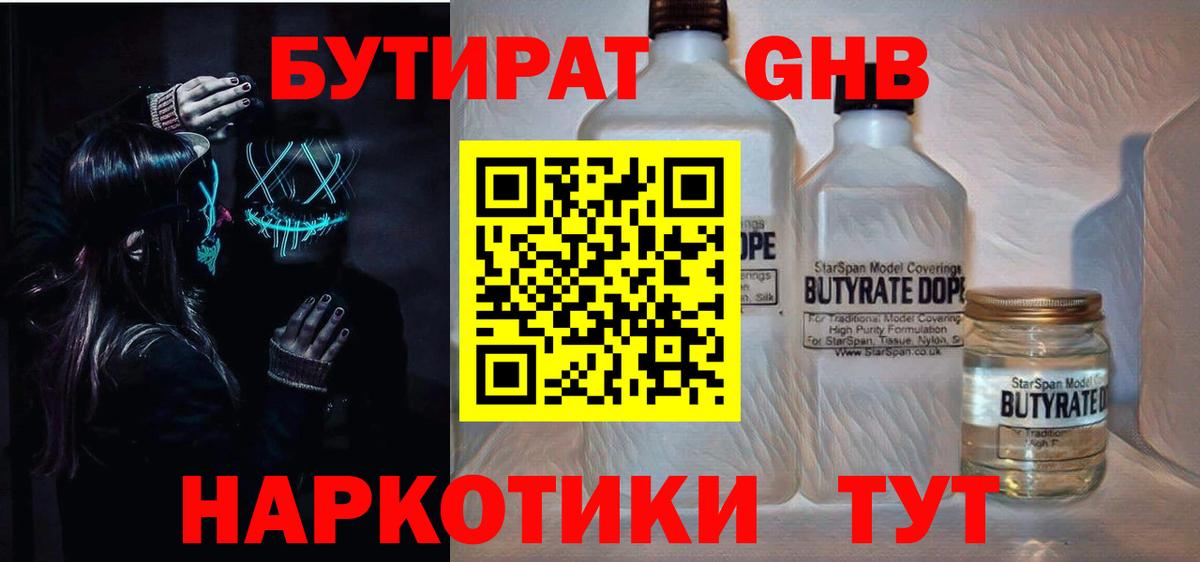 Самара  Бутират оксана  Вход с VPN 
