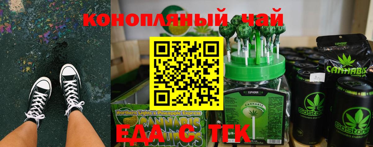 Самара  Cannafood марихуана  Вход с VPN 