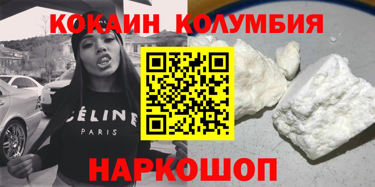 Cocaine 98%  Кокаин 98%  Вход с VPN  где можно купить   Самара 