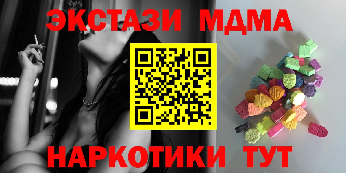 Ecstasy MDMA Самара