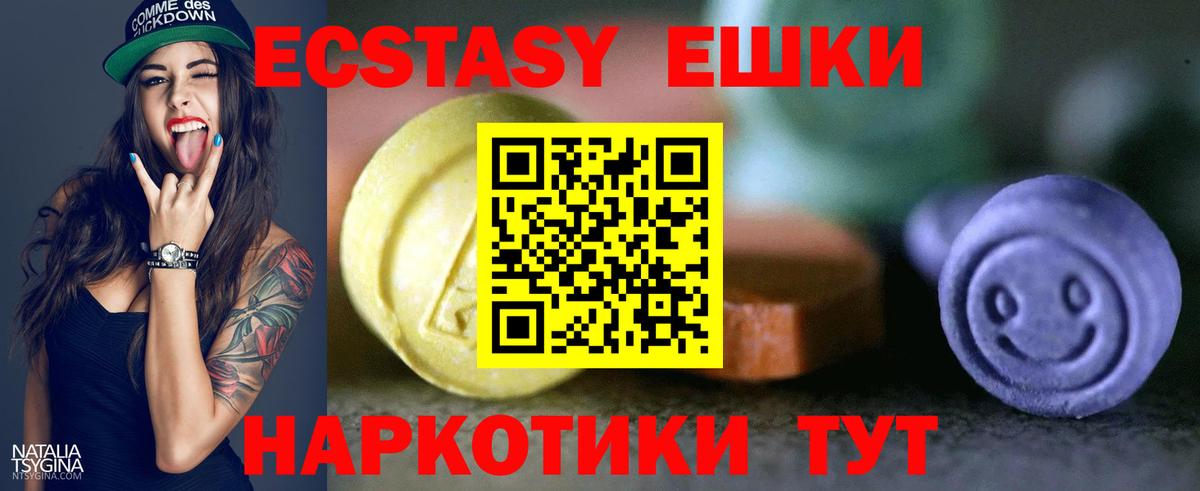 ЭКСТАЗИ 280мг  Вход с VPN  Экстази 280 MDMA  Ecstasy  Самара 