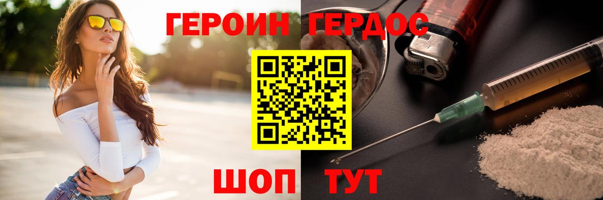 Самара  ГЕРОИН Heroin  Вход с VPN 
