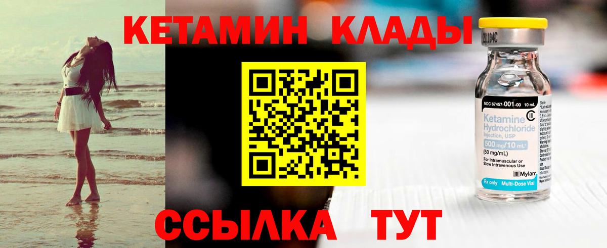мориарти телеграм  Вход с VPN  Самара  Кетамин ketamine 