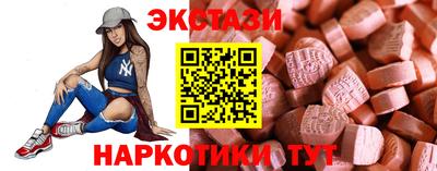 экстази Рязань