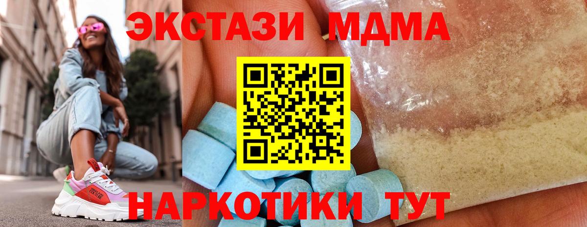 MDMA  MDMA кристаллы  Вход с VPN  Самара  МДМА Molly 