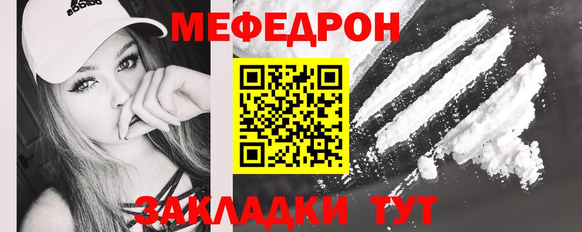 МЯУ-МЯУ кристаллы  Меф  Самара  Меф кристаллы  Вход с VPN  МЕФ 