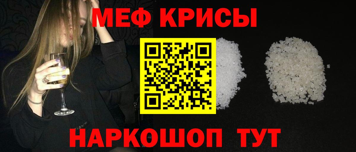 Меф мука Самара