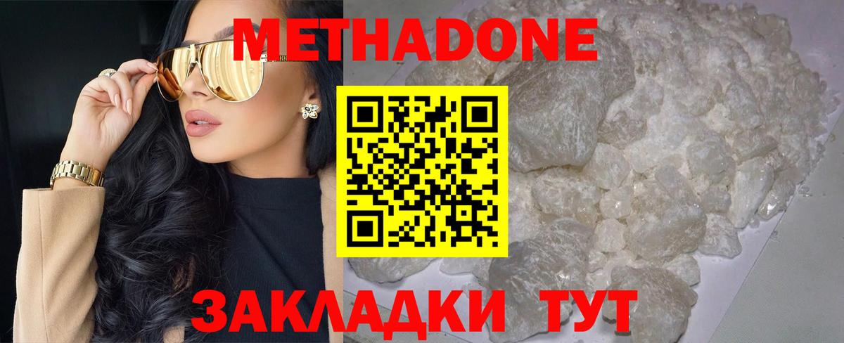 МЕТАДОН VHQ Самара