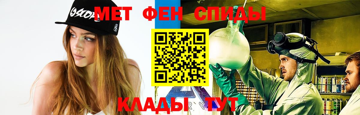 Самара  Метамфетамин витя  Вход с VPN 
