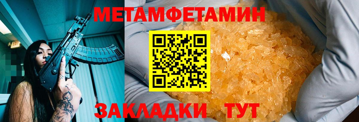 Метамфетамин Декстрометамфетамин 99.9% Самара