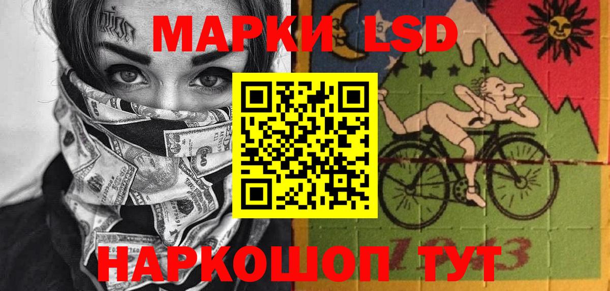 Наркотические марки 1,8мг Самара