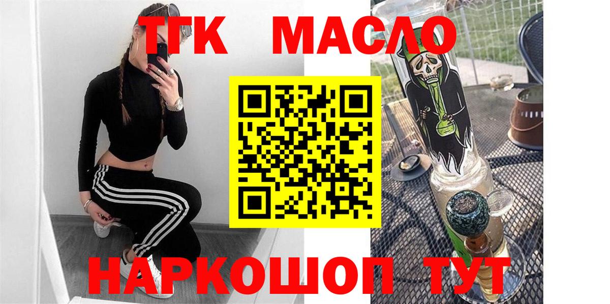 MEGA маркетплейс  Вход с VPN  Самара  ТГК жижа  Дистиллят ТГК Wax 