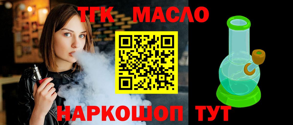 ТГК жижа Самара